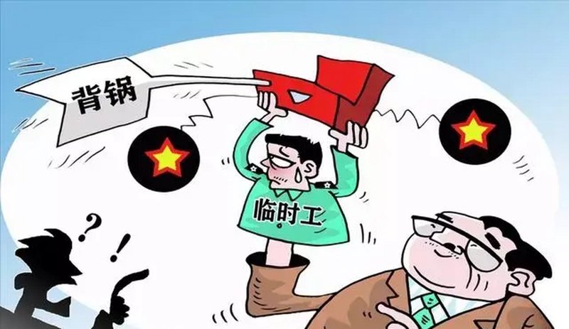 劳务派遣：企业选择还是风险挑战？