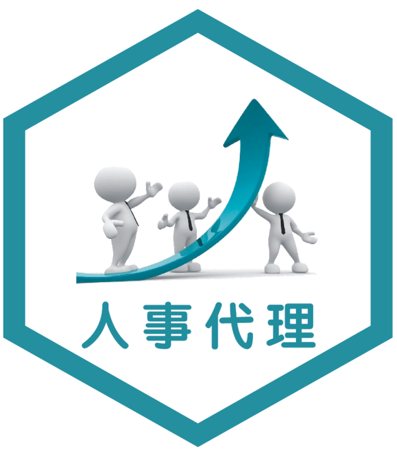 劳务派遣：灵活用工还是管理风险？